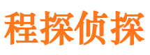 源城寻人公司